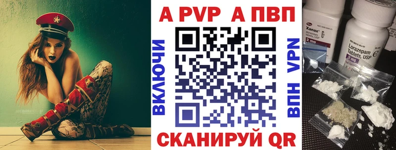 A PVP мука  дарнет шоп  Новокузнецк 