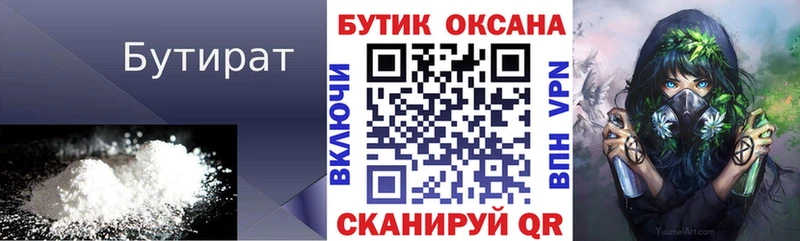 гидра ONION  Новокузнецк  БУТИРАТ 99% 