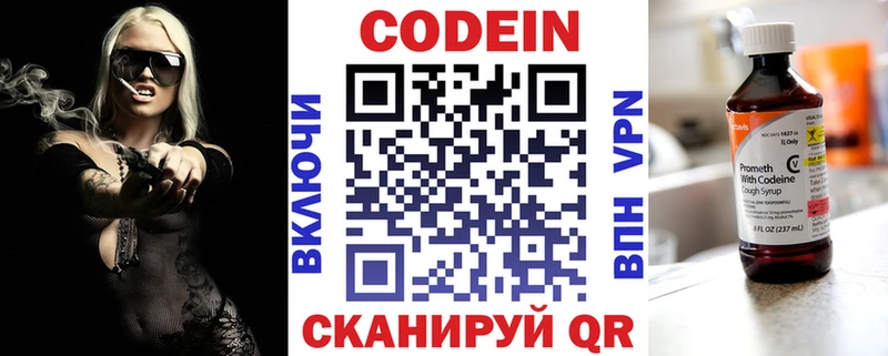 Кодеиновый сироп Lean напиток Lean (лин)  дарк нет как зайти  Новокузнецк 