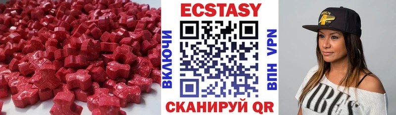 магазин    Новокузнецк  Ecstasy 280 MDMA 