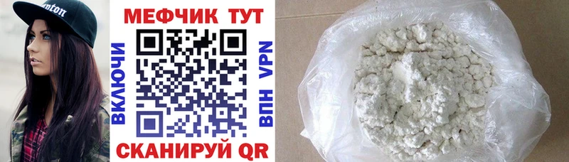 МЯУ-МЯУ VHQ купить наркотик OMG зеркало Новокузнецк