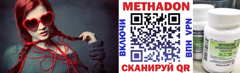 Метадон methadone Новокузнецк