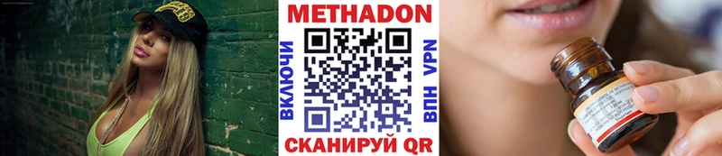 МЕТАДОН кристалл Новокузнецк