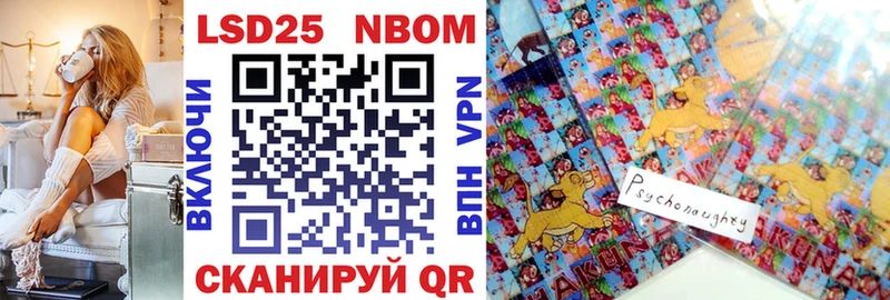 Марки 25I-NBOMe 1,5мг  Новокузнецк 
